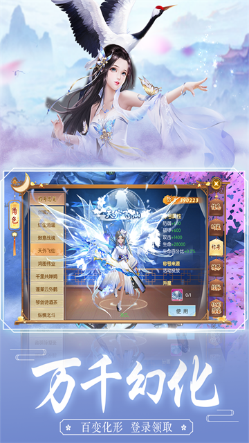 王者修仙应用宝版本v0.5.122