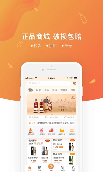 中威网v4.2.6