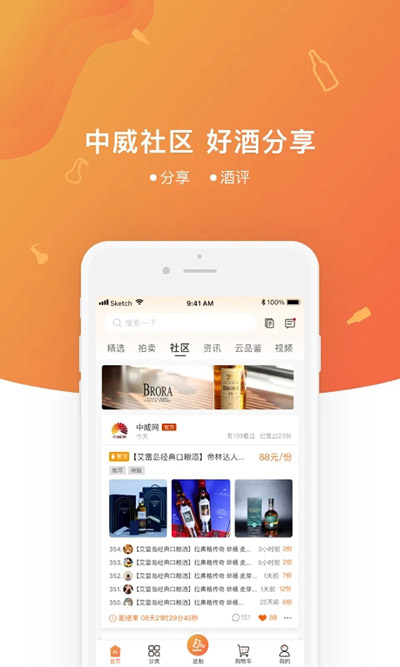中威网v4.2.6