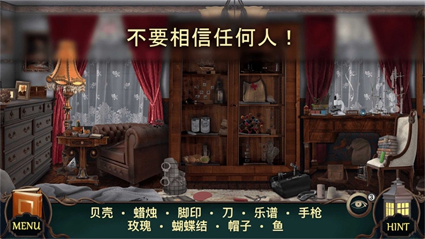 隐藏的图画1.2.055