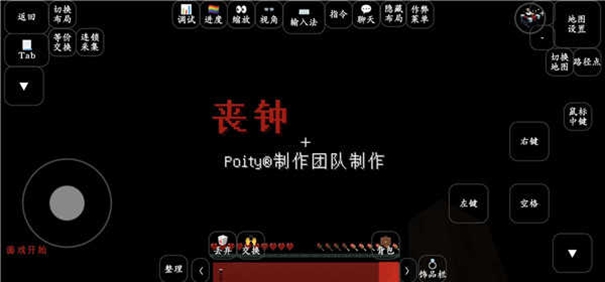 我的世界丧钟v1.8.6