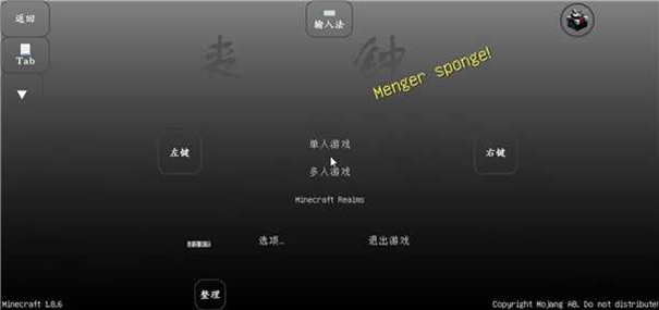 我的世界丧钟v1.8.6