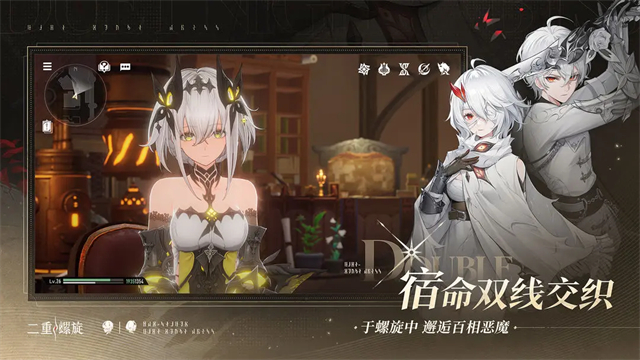 二重螺旋v1.0.4.1