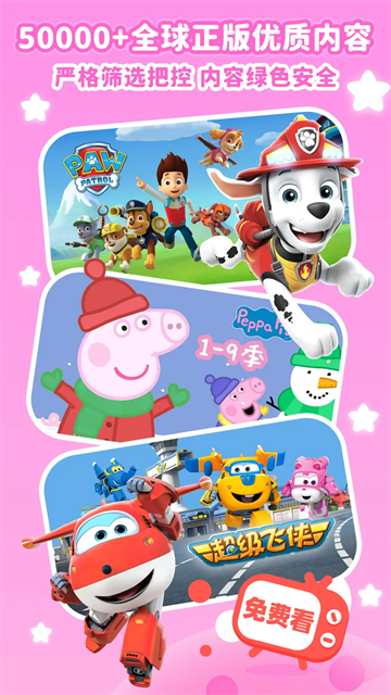 儿歌点点v4.6.9