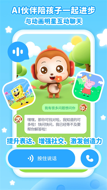 儿歌点点v4.6.9