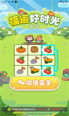 福运好时光1.1.1