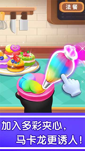 奇妙世界美食v9.89.50.00