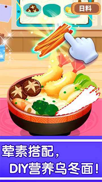 奇妙世界美食v9.89.50.00