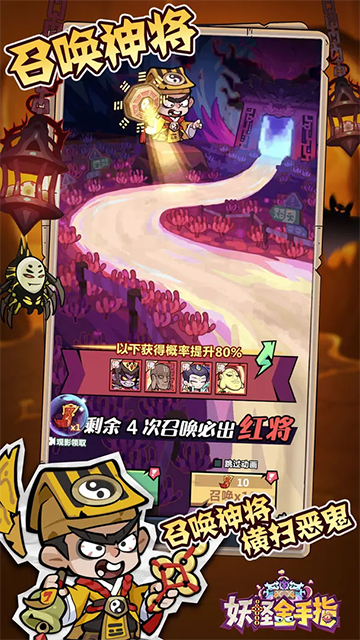 妖怪金手指v8.2