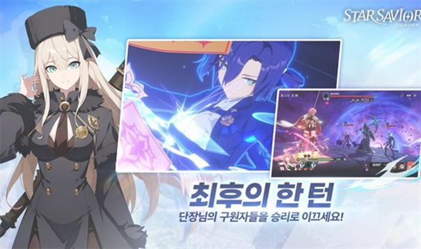 星之救援者0.0.1709901