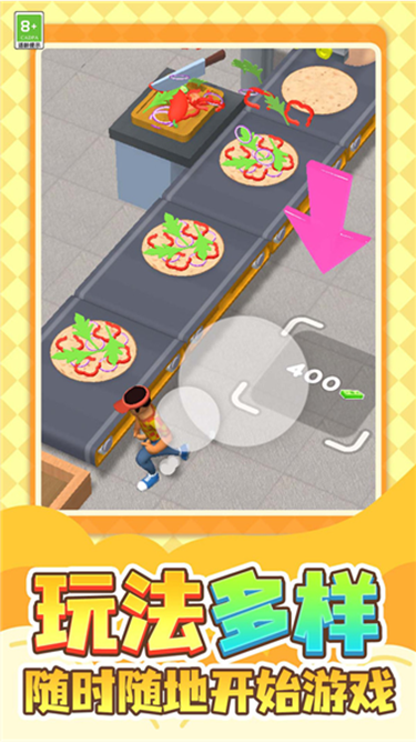 披萨帝国模拟1.0.1