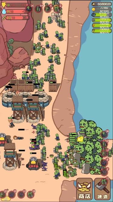 小小的末日村庄1.1