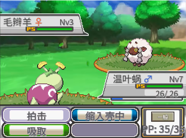 宝可梦蛋白石1.2