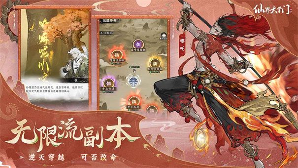 仙界大掌门1.0.98