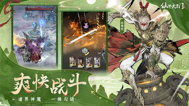 仙界大掌门1.0.98