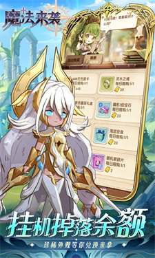 魔法来袭1.0.0