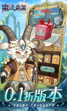 魔法来袭1.0.0