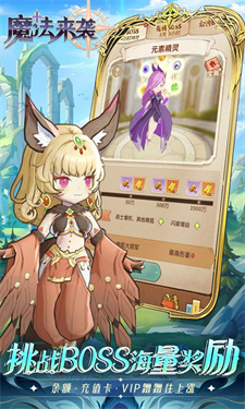 魔法来袭1.0.0