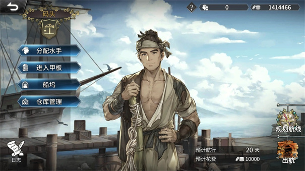 风帆纪元1.0.1.13