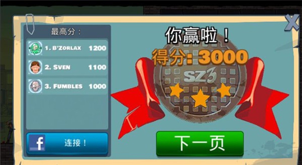 愚蠢的僵尸31.0.14