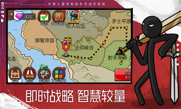 火柴人战争遗产2中文版1.0.7