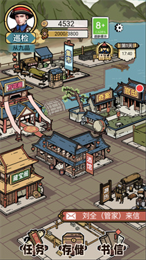 和坤模拟器1.0.1