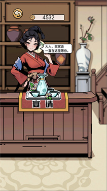 和坤模拟器1.0.1