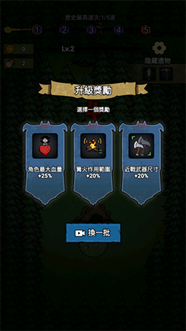 猎梦保卫战1.1.1