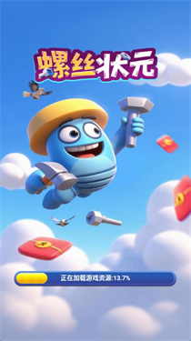 螺丝状元1.0.1.020251141037