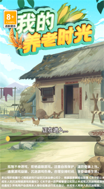 我的养老时光1.0.0.1