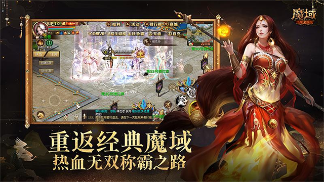 魔域手游华为版v13.1.0