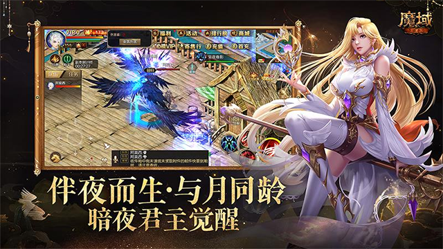 魔域手游华为版v13.1.0