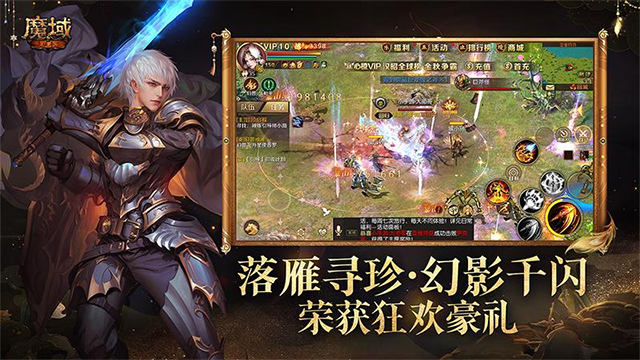魔域手游华为版v13.1.0