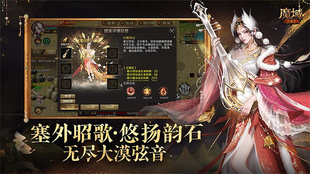 魔域手游华为版v13.1.0