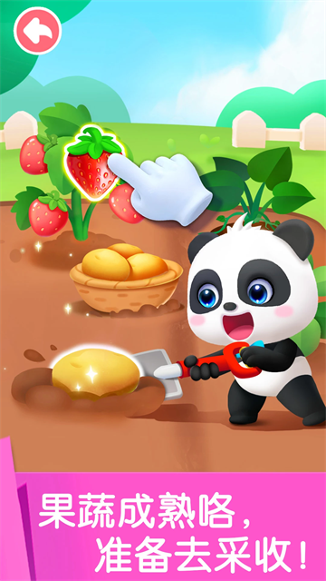 宝宝劳动小能手v9.89.99.01