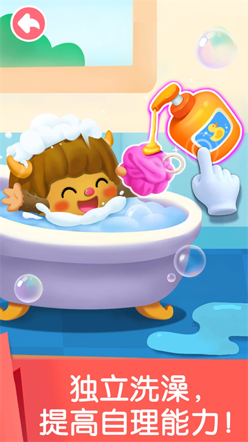 宝宝劳动小能手v9.89.99.01