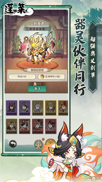 蓬莱(西游降魔)v13.1.0