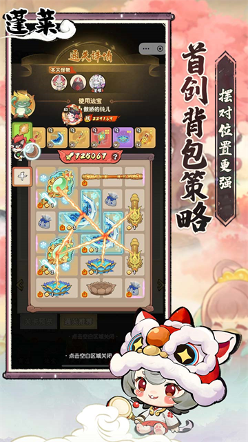 蓬莱(西游降魔)v13.1.0