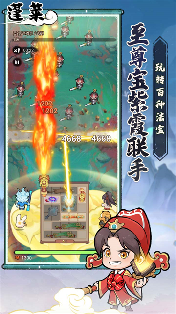 蓬莱(西游降魔)v13.1.0