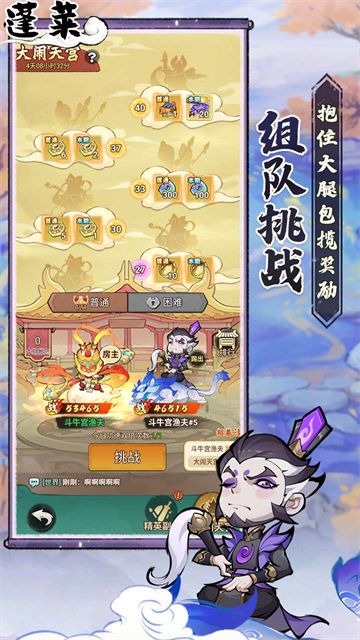 蓬莱(西游降魔)v13.1.0