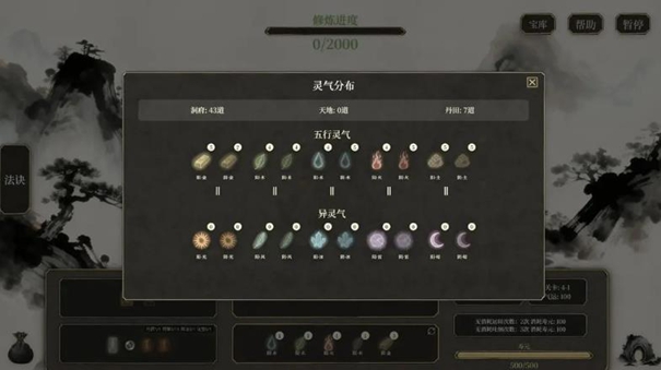 我独自飞升成仙1.0