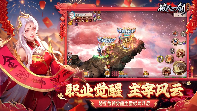 破天一剑充值折扣版v8.20