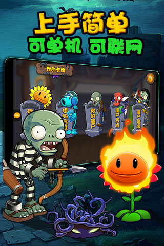 植物大战僵尸原版1.2