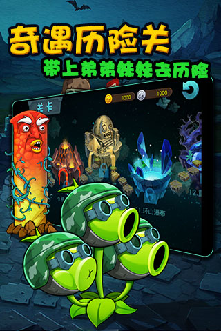 植物大战僵尸原版1.2