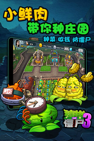 植物大战僵尸原版1.2