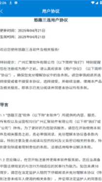 悠趣三连1.0.3.3036532552017