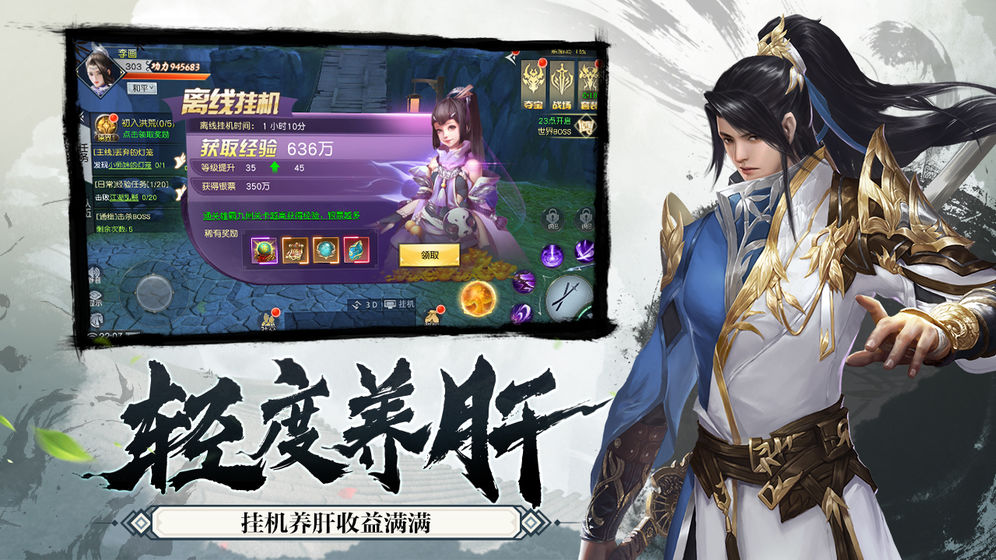 御剑决之风凌天下最新版1.10.28