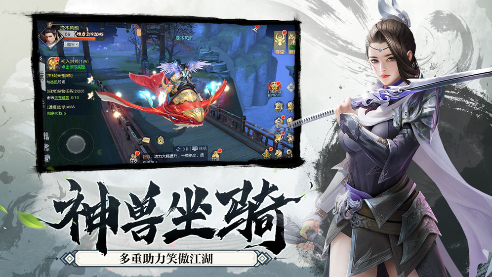 御剑决之风凌天下最新版1.10.28