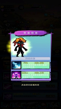 无尽闯关战将4.9.2