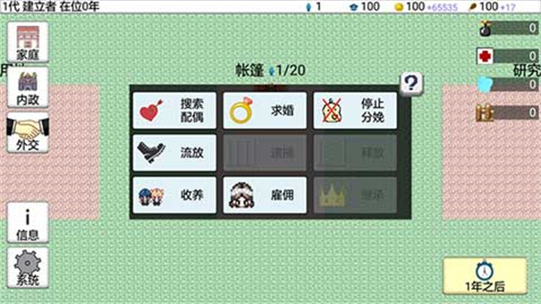 大出产王国21.07